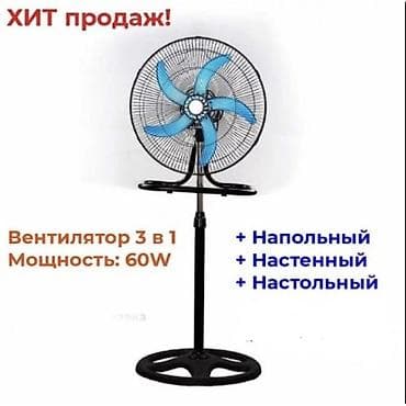 air 4: Вентилятор Напольный, Лопастной — 3