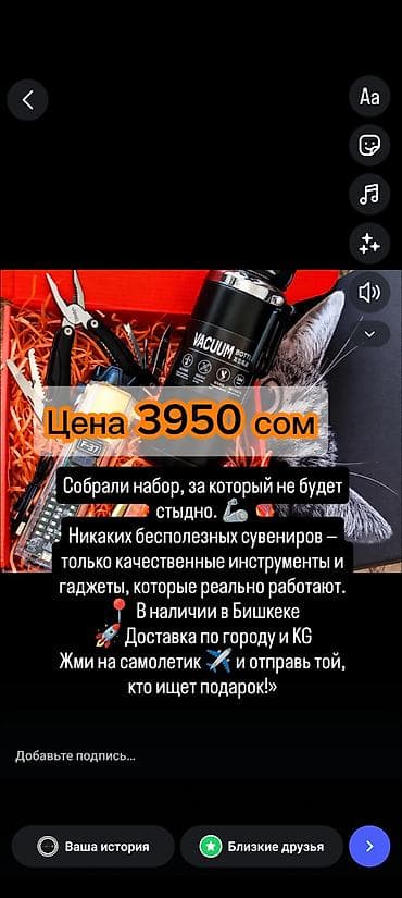 Нужен мобилограф / начинающий SMM (Бишкек, разовый проект) О проекте