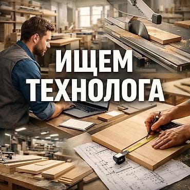 Тармактык маркетинг: Талап кылынат Эмерекчи: Эмерек жасоо — 1