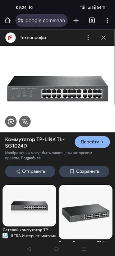 Коммутатор сетевой TP-LINK TL-SG1024D 24х1000Mb/s неуправляемый на 24