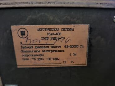 пассивное сетевое оборудование digitus: Продам : Советские акустические колонки 15АС -408 - 2х полосные — 5
