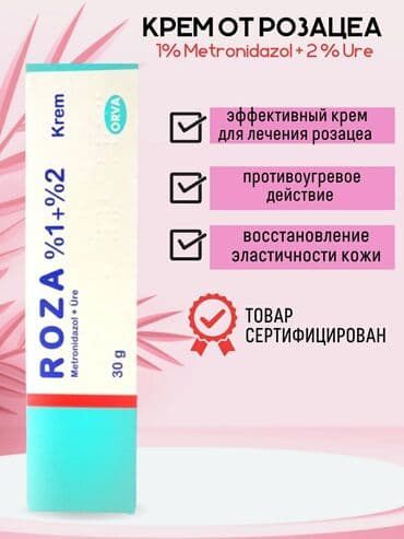 Производство

Крем от розацеи, красноты и купероза❤