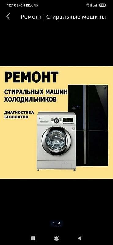 Ремонт холодильников ремонт холодильника ремонт холодильник Бесплатная