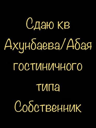 долгосрочная квартира в аренду: 1 комната, Собственник, Без подселения — 1