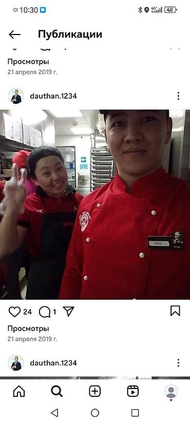 спецодежда в бишкеке: Поварская форма (куртка) для кухни/ресторана - Цвет — 1