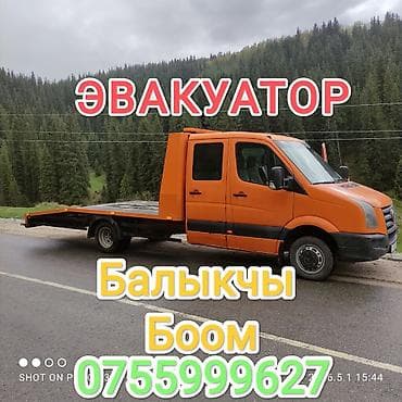 эвак: С лебедкой, С манипулятором, Со сдвижной платформой — 1