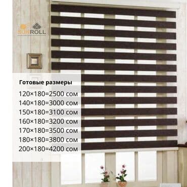 жалюзи с электроприводом: Рулонные шторы «Зебра» представляют собой двухслойное полотно с — 8