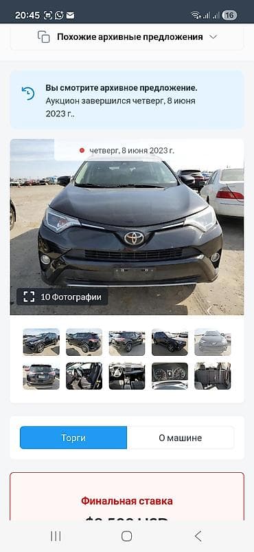 редуктор рав 4: Toyota RAV4: 2018 г., 2.5 л, Автомат, Бензин, Кроссовер — 8