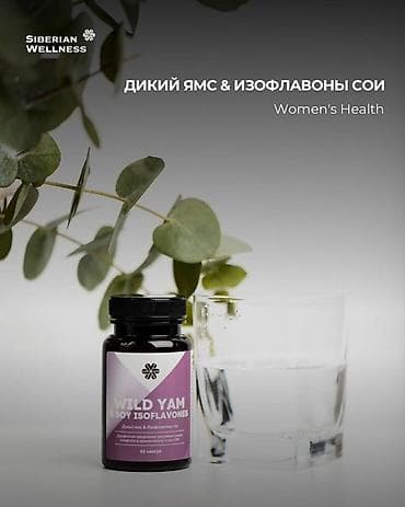 немецкие товары: Омега-3, Для ЖКТ, Siberian Wellness, Универсальный, Капсулы — 8