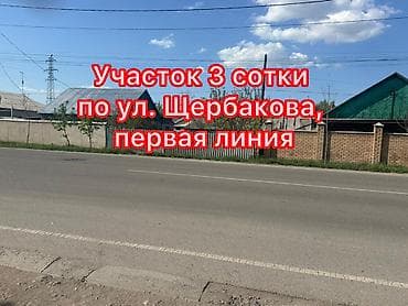 3 соток, Для бизнеса, Красная книга, Тех паспорт, Договор дарения