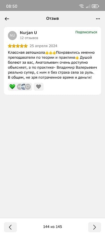 автошкола нарын: Курсы вождения | (B) | Частный инструктор — 10