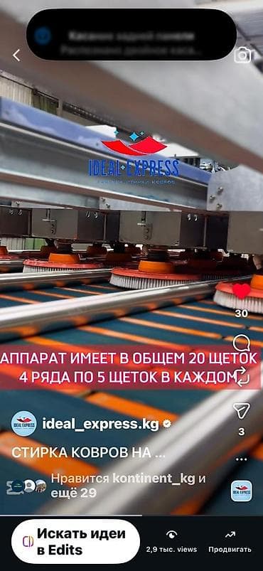 mac safe: Стирка ковров, | Ковер, Палас, Бесплатная доставка — 1