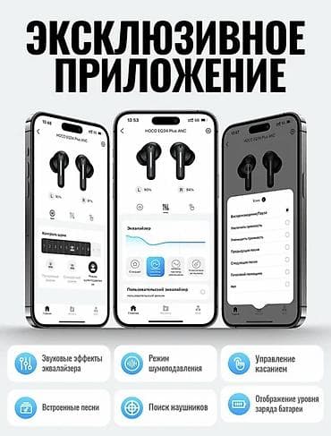 Беспроводные вакуумные наушники, Hoco, Новый — 9