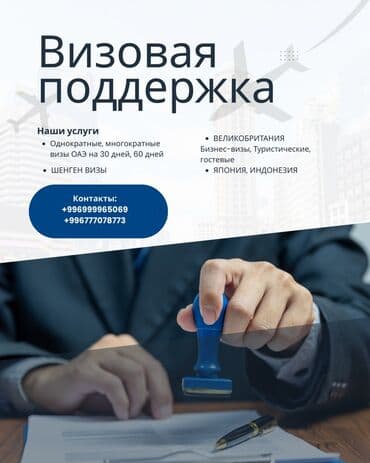 как получить рабочую визу в оаэ гражданам кыргызстана: Визовая поддержка Услуги: - Визы ОАЭ: однократные и многократные на — 1