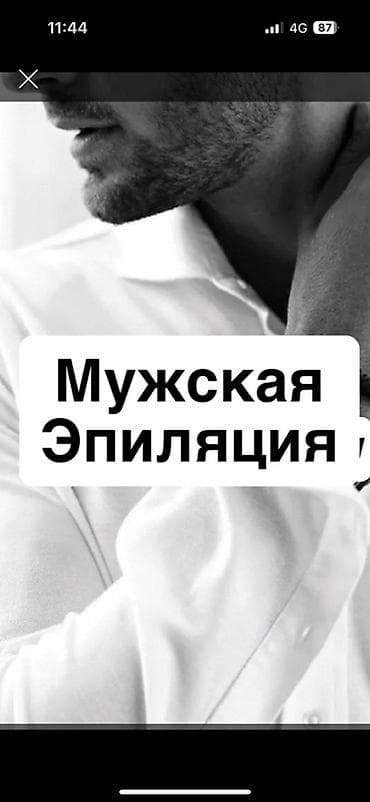 ич кийим: Шугаринг — профессиональная депиляция сахарной пастой. Что — 8