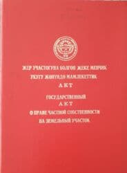 дом на ыссык куле: 4600 соток, Иштеп жаткан, Электр энергиясы, Канализация, Скважина — 2