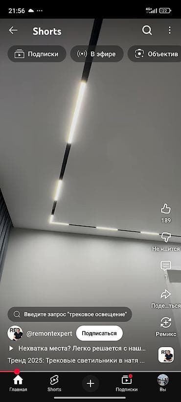 профиль б у: Натяжной потолок Глянцевое Монтаж — 4