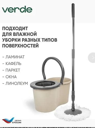 швабры виледа: Универсальная швабра с ведром и центрифугой VERDE Описание: - — 1