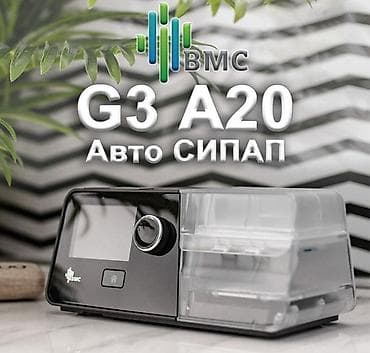 Кислородные концентраторы: НОВЫЙ!!!! СИПАП АППАРАТ CPap Sipap МОДЕЛЬ BMC G3A20 model BMC G3A20 — 1