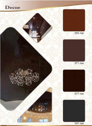 стоимость натяжной потолок: Монтаж потолков, Монтаж потолочных плинтусов | Многоуровневый | Багет Больше 6 лет опыта — 14