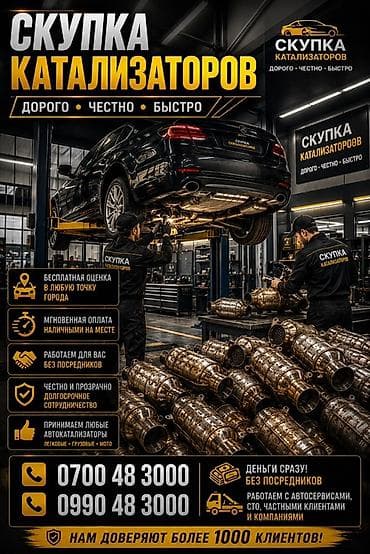 tracker gps: Скупка катализаторов катализатор дорого прием катализаторов — 3