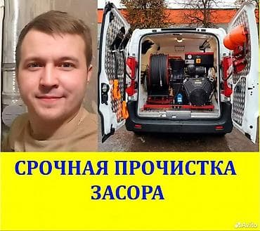 ремонт реле: Сантехник сантехник Бишкек смеситель унитаз водонагреватель — 8