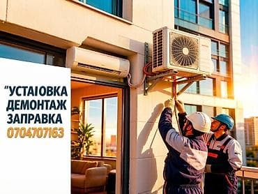 Профессиональные услуги по кондиционерам - Монтаж сплит‑систем