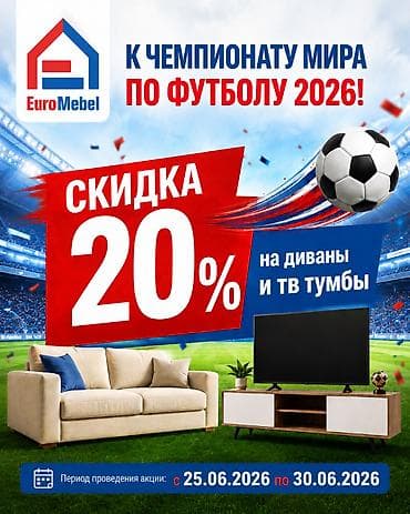 Түз диван