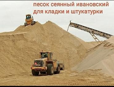 ufs 3: Заказать Самосвал, Доставка щебня, угля, песка, чернозема, отсев — 1