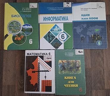 Учебники - книги / КИТЕП / для 6 класса кыргызской школы / КЫРГЫЗ