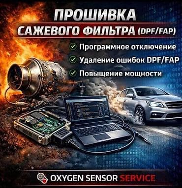 ремонт медтехники бишкек: Профессиональные услуги по работе с системами выхлопа и электронными — 3