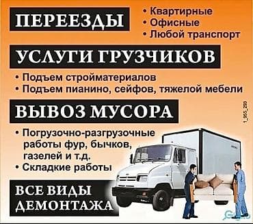 Грузчик. Больше 6 лет опыта