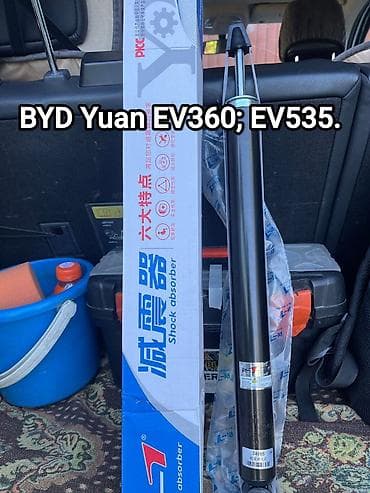 амортизатор ист: Задний амортизатор BYD 2026 г., Новый, Оригинал, Китай — 2