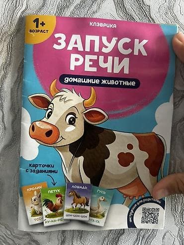 Логопеды: Логопед | Развитие речи — 1