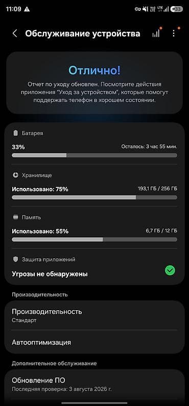 aiphone 11: Samsung Galaxy S23 Ultra, Б/у, 256 ГБ, цвет - Черный, 1 SIM — 4
