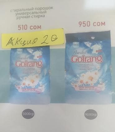 Кир жуучу каражаттар: Продаю оптом Стиральные порошки оптом — безфосфатные, подходят для — 2