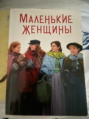 ремарк: Роман, На русском языке, Новый, Платная доставка, Бесплатная доставка — 2