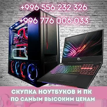 Компьютеры, ноутбуки и планшеты: Скупка Компьютеров Комплектующие и ноутбуки Деньги (расчет сразу) — 1