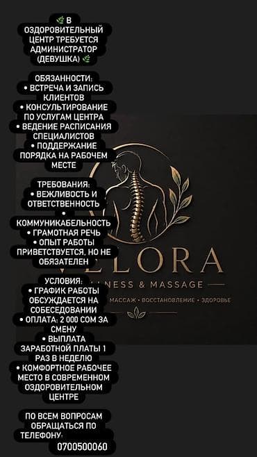 Администратор. CПА-центр