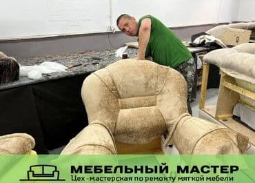 мелкий ремонт мебели на дому: Стаж работы нашей мастерской 11 лет ( 2011 год) Работаем без выходных — 2