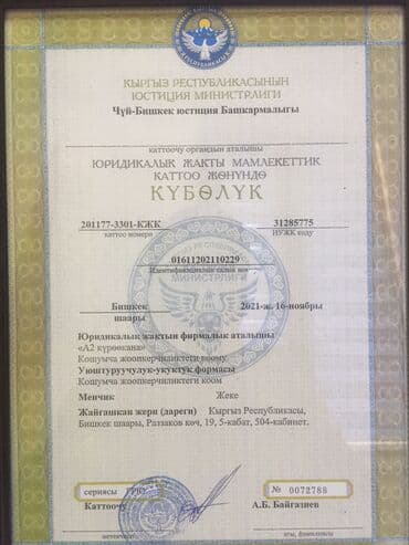 взять кредит с плохой кредитной историей и просрочками бишкек: Автоломбард | Займ — 3