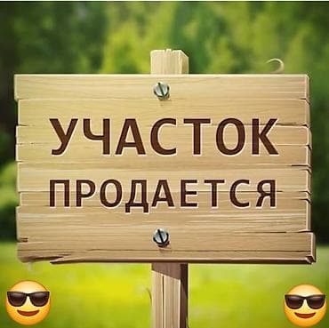 участки для строительства: 5 соток, Для строительства, Красная книга — 1