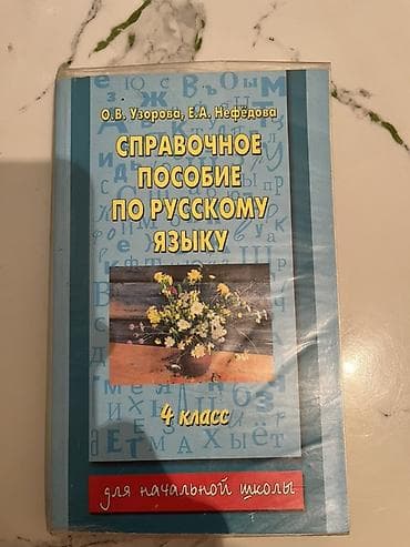 local guide program: Набор учебников для 4 класса: 1) Учебник-тетрадь по информатике — 4