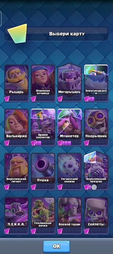 игры на playstation 3: Игровой аккаунт Clash Royale - Уровень короля: 46 - Кубки на Пути к — 9