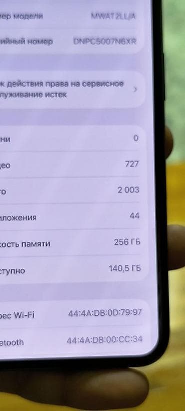 телефон айфон 1: IPhone 11 Pro, Б/у, 256 ГБ, Space Gray, Зарядное устройство, 88 % — 8