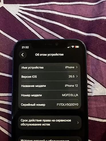 айфон 12 нархи: IPhone 12, Б/у, 128 ГБ, Синий, 98 % — 2