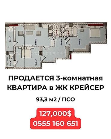 талас бакай ата: 3 бөлмө, 93 м², Элитка, 4 кабат, ПСО (өзү оңдоп түзөтүп бүтүү үчүн) — 2