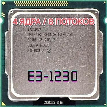 процессоры для серверов intel xeon e7: Процессор для ПК, Б/у, Intel Xeon, 4 ядер — 1