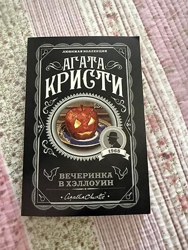 чтения: Агата Кристи — «Любимая коллекция», набор из 4 книг в мягкой обложке — 2