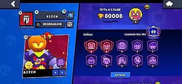 Игровой аккаунт Brawl Stars Основное: - Ник: AIZEN, тэг: #20R1U99C -